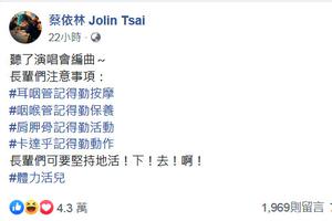 彩票网址大全 6617网址导航,蔡依林列演唱会注意事项