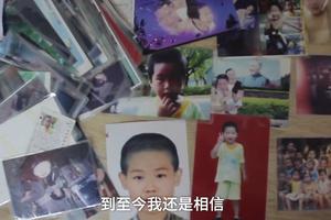 13年从未放弃！电影《亲爱的》原型仍在寻子