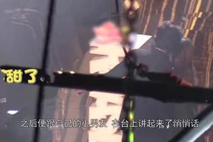 萧亚轩带小男友录节目耳语讲悄悄话