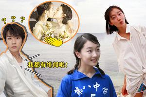 美人时光机：她与小9岁男星擦出火花？