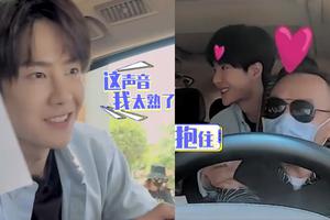 汪涵乔装司机接送王一博一个哈欠被认出