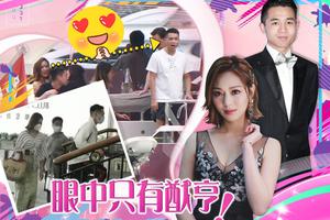 赌王儿子被曝新恋情女方是港姐冠军