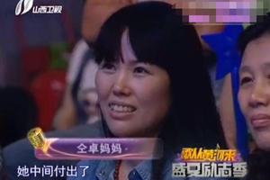 仝卓妈妈曾陪儿子上电视 节目组给特写长相曝光