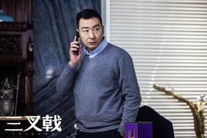 《三叉戟》郝平：中年人不与命运交手 与自己搏斗