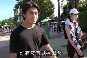 何猷君带奚梦瑶游玩迪士尼