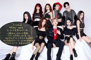 THE9成团满月官博晒成员手写信