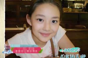 吉娜童年照曝光从小美到大