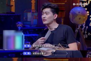 张翰称"初恋跟我是她这辈子最大的幸福"