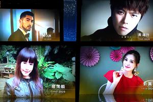 金钟奖追思高以翔黄鸿升罗霈颖刘真等逝世演艺人