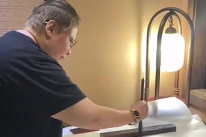 韩红近照曝光扎丸子头写书法 字迹工整有力