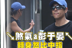 彭于晏被拍到当街怒竖中指 提外卖回家一脸不爽