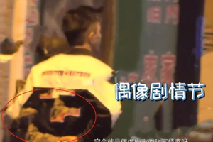 金瀚张芷溪外出就餐被拍 拥女友入怀男友力爆棚