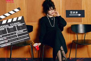 范冰冰大片曝光 点痣妆搭年代感造型玩转时尚