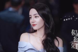 《你是我的荣耀》首发剧照