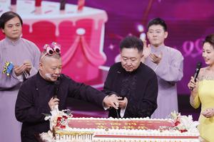 郭德纲与德云社成员一起庆生