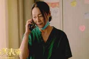 最美表演《耳语》剧照 惠英红哭戏感染力展现演技