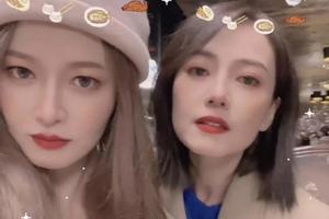 高圆圆与闺蜜同框比美 对镜卖萌甜笑玩得超开心