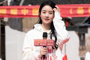 赵丽颖《理想照耀中国》开机状态好