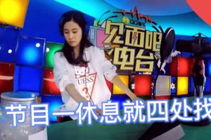 张碧晨疑挺孕肚录节目画面被曝 不停喝水缓解孕吐