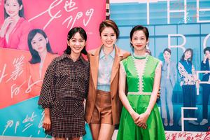 华商头条|林心如不愿创业赔友谊 陈意涵宁可伤钱不要伤心