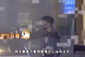 任豪深夜现身KTV 结束后被美女拉胳膊乘车离开