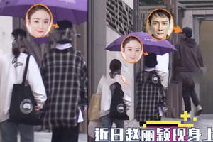 赵丽颖冯绍峰官宣离婚后首合体一起搬家