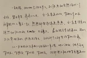 董卿亲笔给粉丝写信字迹清秀话语感人