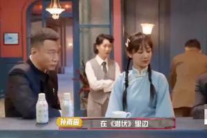 孙红雷时隔多年一眼认出《潜伏》群演