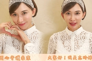 林志玲身着镂空蕾丝白裙温柔知性
