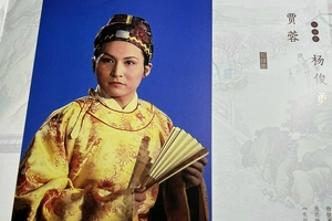 “贾蓉”杨俊勇告别仪式 《红楼梦》剧组送花圈