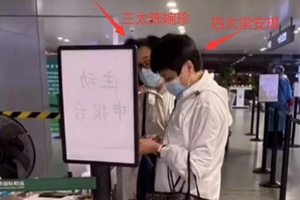 四太前往上海陪奚梦瑶待产 三太陈婉珍同行