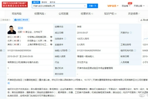 吴亦凡表哥公司欠税5890元 种类涉及增值税等两项