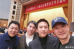 黄渤晒文联代表大会合影 与吴京沈腾邓超同框自拍