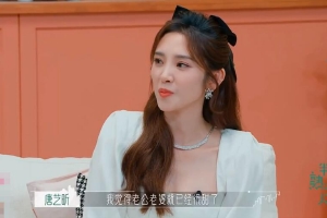 唐艺昕称恋爱时就已和张若昀互称“老公老婆”