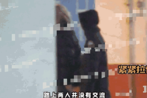 新恋情？华晨宇与女生牵手一同回家