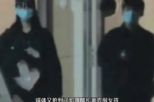 郭麒麟被拍与粉衣女子接吻后 与另一女生从家外出