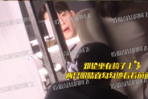 邓伦偷逃税被罚 近期现身工作画面曝光