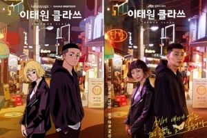 华商头条|日本翻拍韩剧《梨泰院》 竹內涼真等加盟演员阵容