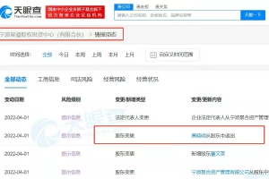 华商头条|工商变更！黄晓明退出杨颖投资机构合伙人