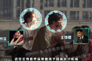 王传君齐溪带娃现身机场画面温馨