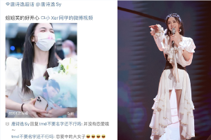 唐诗逸回应恋情传闻：并没有恋爱哦