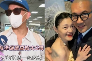 具俊晔与大S七夕吃饭庆祝