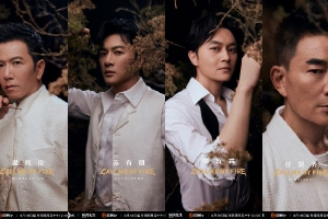 《披荆斩棘》大片曝光 32位哥哥尽显魅力