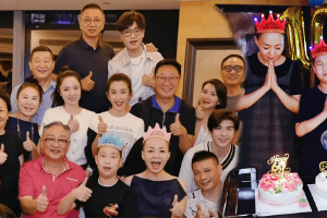 宋丹丹62岁庆生合照星光熠熠