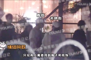 鹿晗为关晓彤庆生准备礼物感情甜蜜