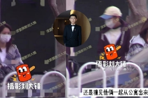 张一山与一位美女先后回家被拍