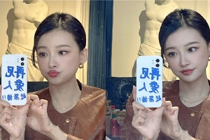 孙怡镜头比耶嘟嘴卖萌手机壳亮了