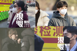 2023春晚联排杨紫张若昀吴磊等现身