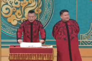 岳云鹏回应衣服被吐槽像双开门冰箱