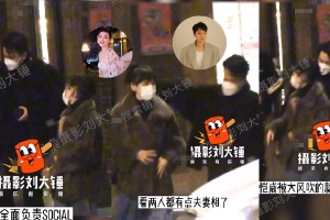 刘恺威李晓峰参加聚餐形影不离